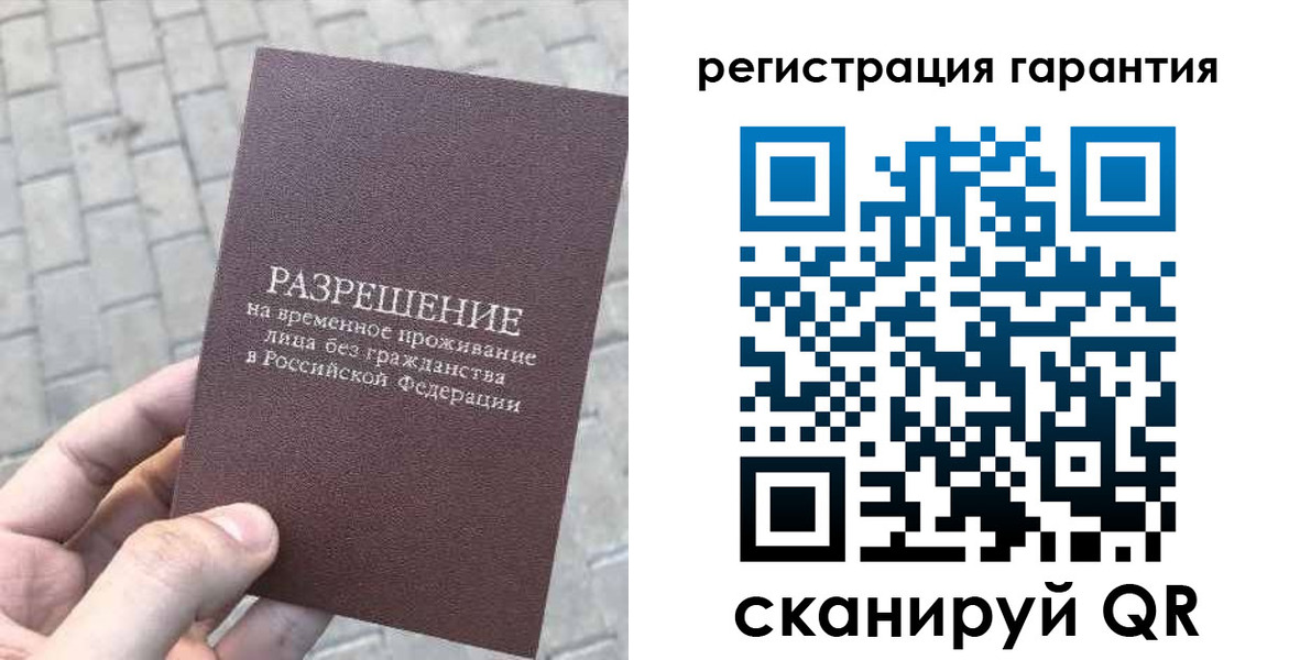 временная регистрация в Сорочинске