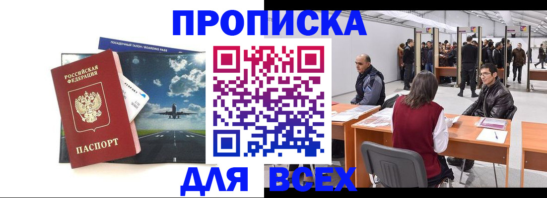 временная регистрация госуслуги в Сорочинске